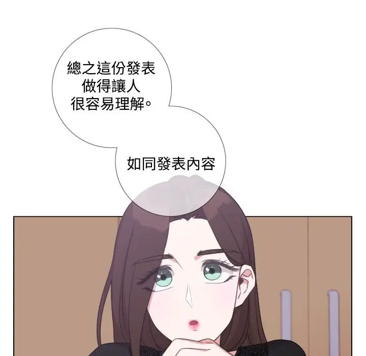 漫画《今天在哪嘞》第6话第70张图