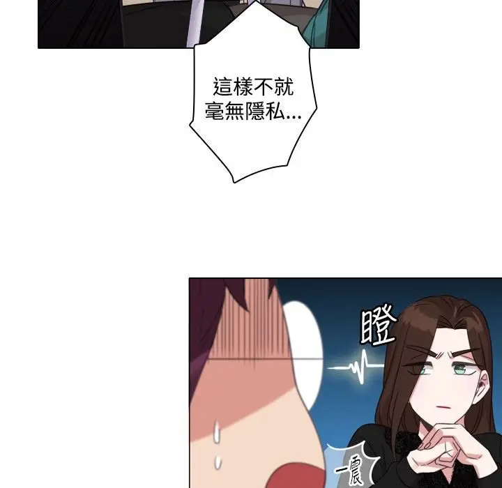 漫画《今天在哪嘞》第6话第73张图