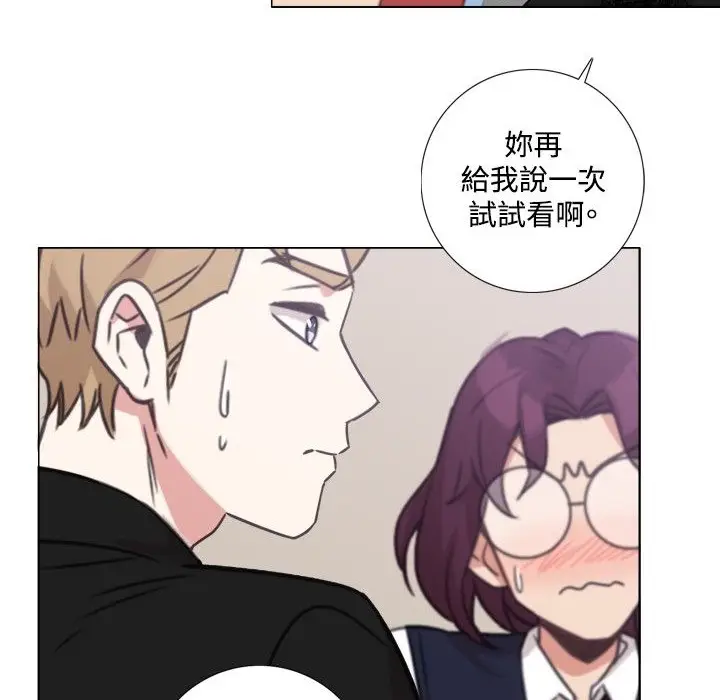 漫画《今天在哪嘞》第6话第74张图