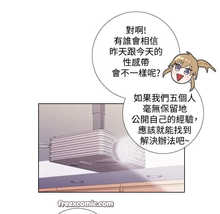 漫画《今天在哪嘞》第6话第75张图