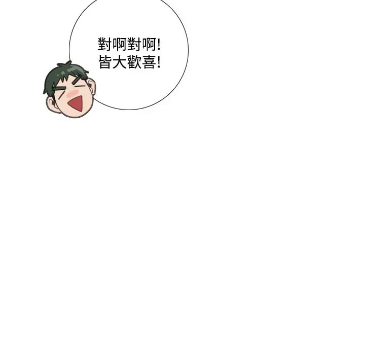 漫画《今天在哪嘞》第6话第76张图