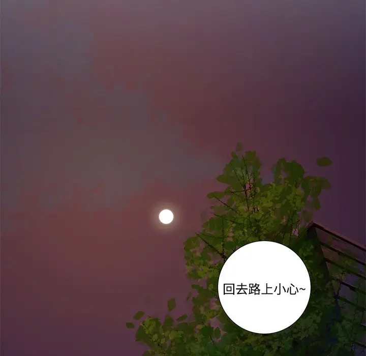 漫画《今天在哪嘞》第6话第78张图