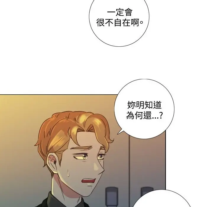 漫画《今天在哪嘞》第6话第88张图