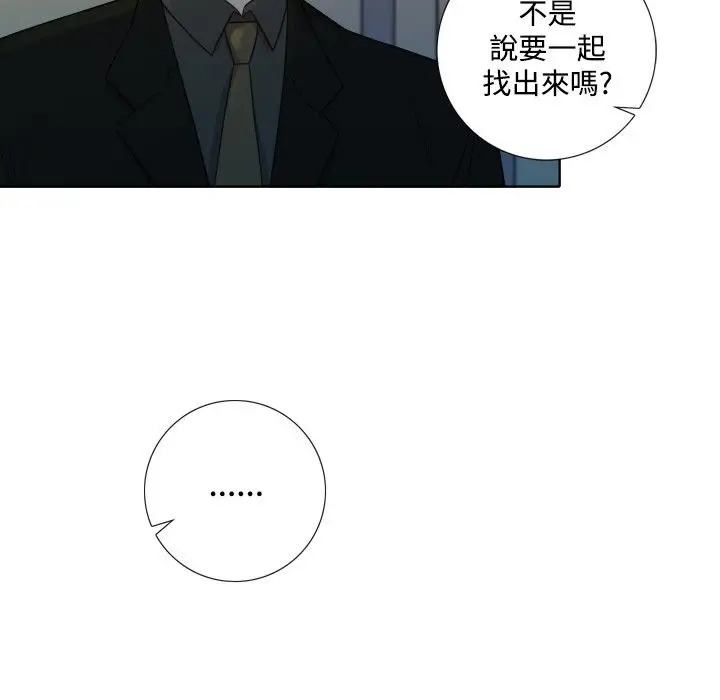 漫画《今天在哪嘞》第6话第89张图