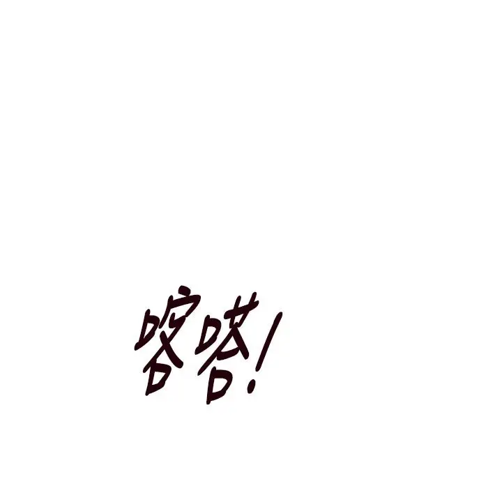 漫画《今天在哪嘞》第6话第9张图