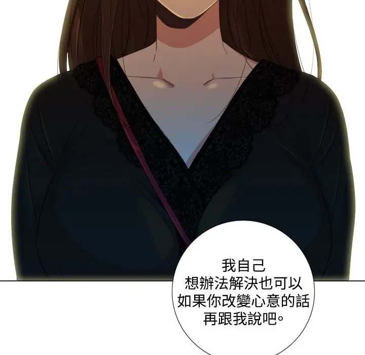 漫画《今天在哪嘞》第6话第91张图