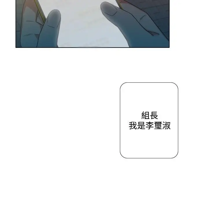 漫画《今天在哪嘞》第6话第97张图