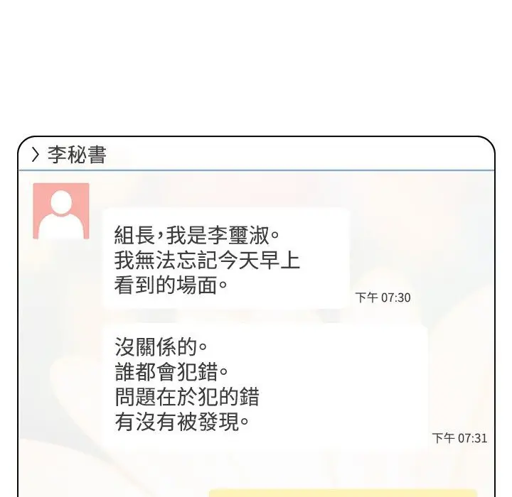 漫画《今天在哪嘞》第6话第98张图