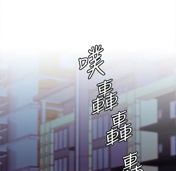 漫画《今天在哪嘞》第7话第100张图