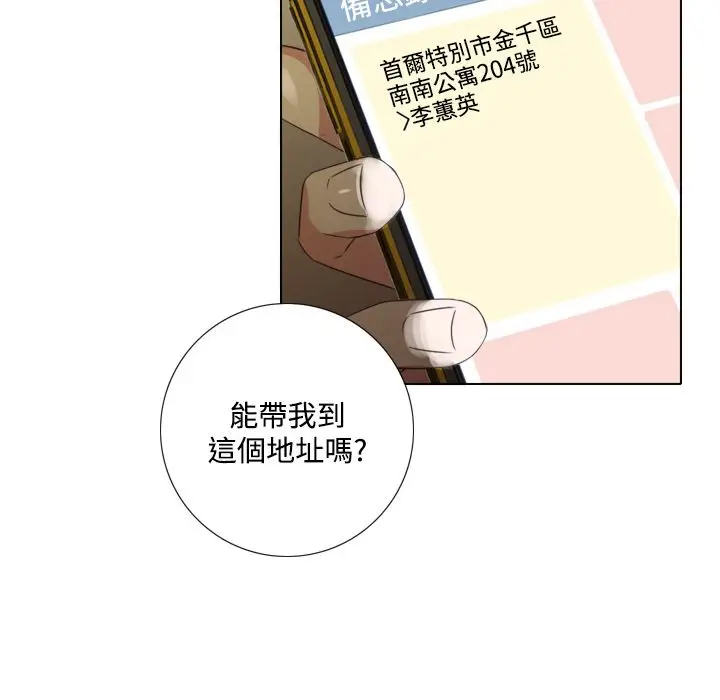 漫画《今天在哪嘞》第7话第104张图