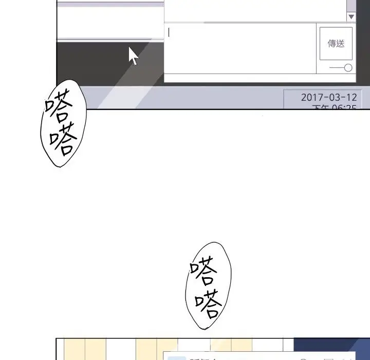 漫画《今天在哪嘞》第7话第16张图