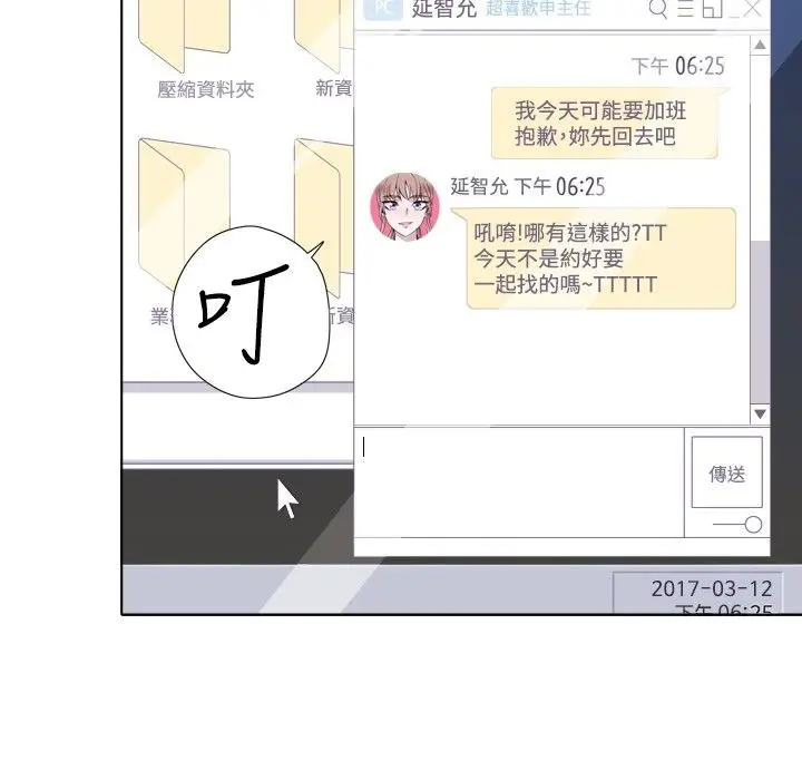 漫画《今天在哪嘞》第7话第17张图