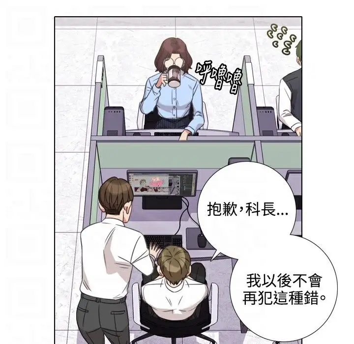 漫画《今天在哪嘞》第7话第21张图