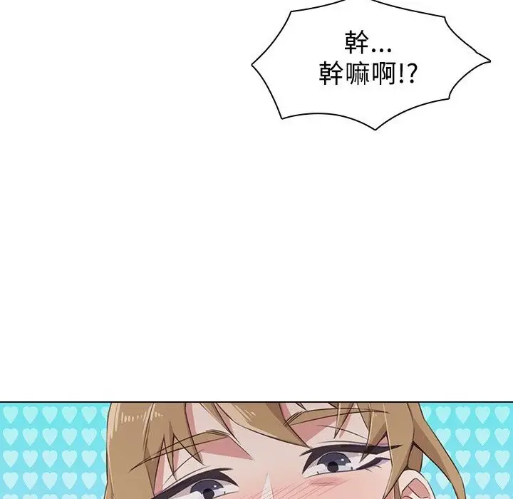 漫画《今天在哪嘞》第7话第29张图