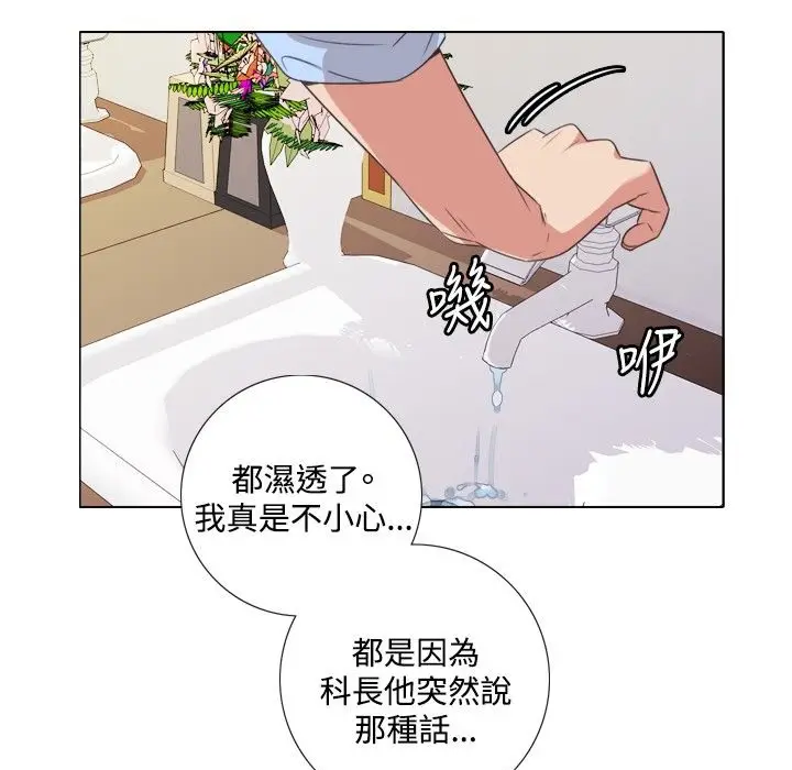 漫画《今天在哪嘞》第7话第35张图