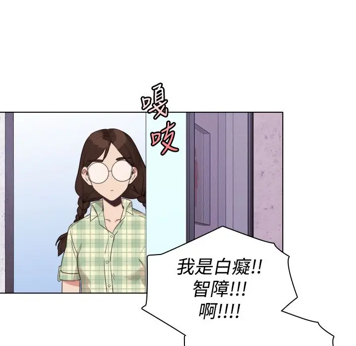 漫画《今天在哪嘞》第7话第45张图
