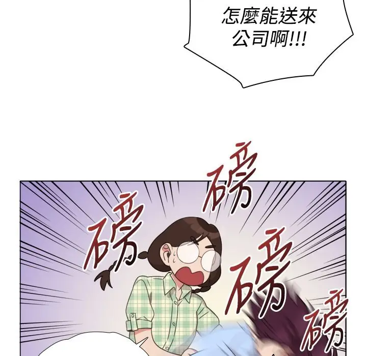 漫画《今天在哪嘞》第7话第46张图