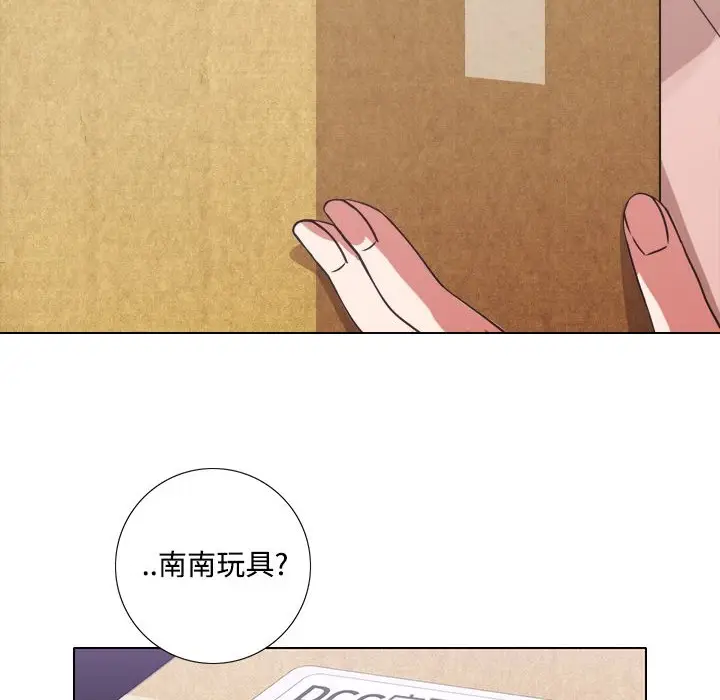 漫画《今天在哪嘞》第7话第51张图