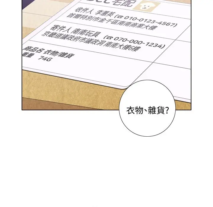 漫画《今天在哪嘞》第7话第52张图