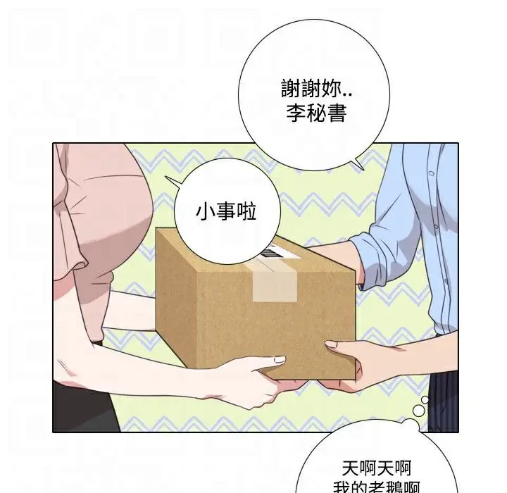 漫画《今天在哪嘞》第7话第61张图