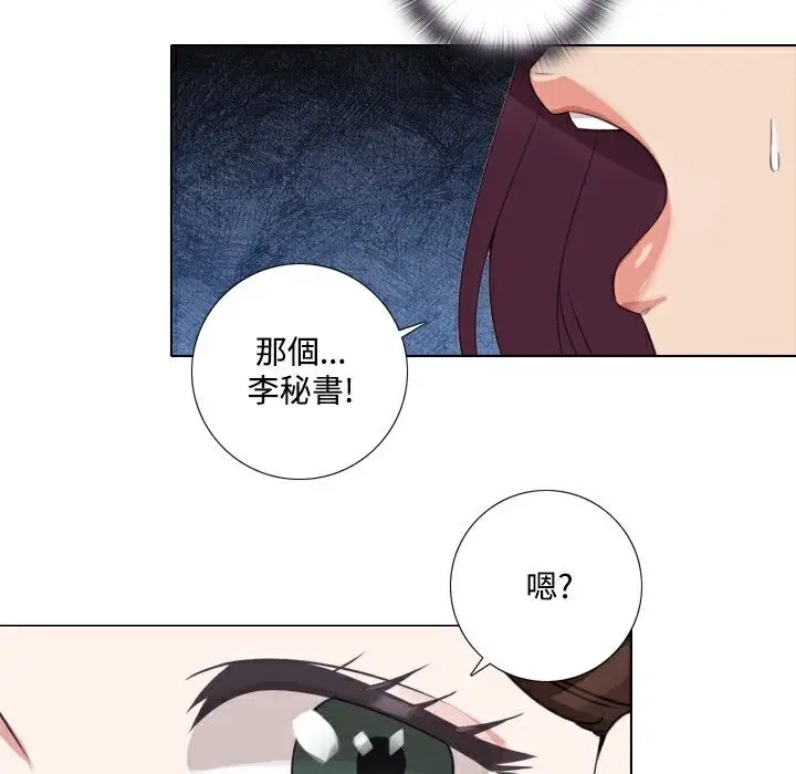 漫画《今天在哪嘞》第7话第63张图