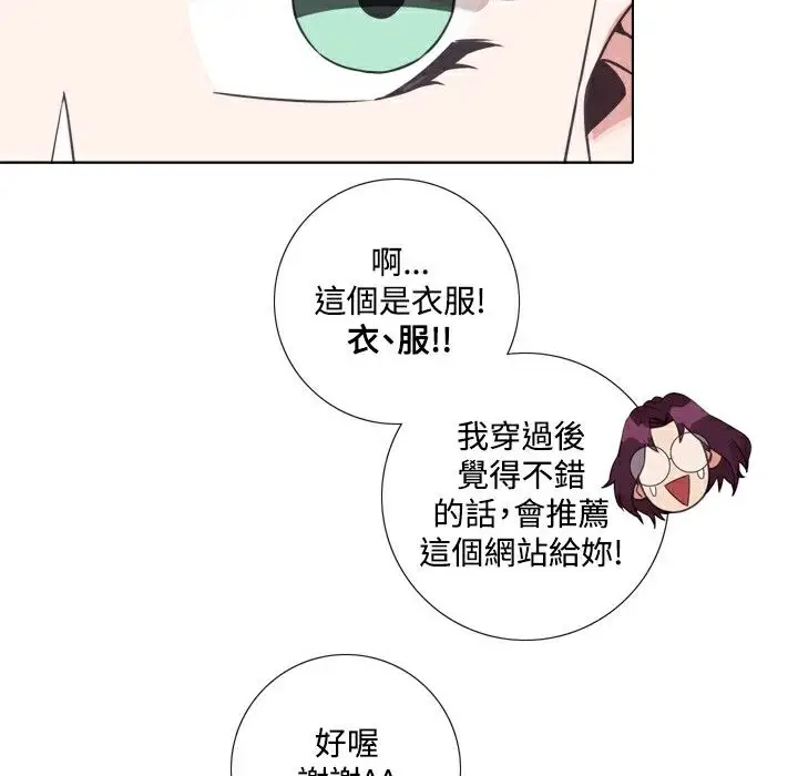 漫画《今天在哪嘞》第7话第64张图
