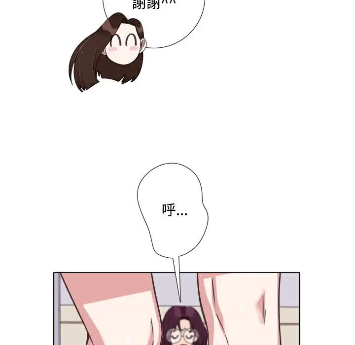 漫画《今天在哪嘞》第7话第65张图