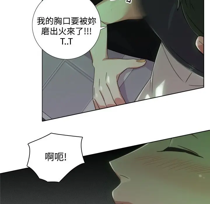 漫画《今天在哪嘞》第7话第77张图
