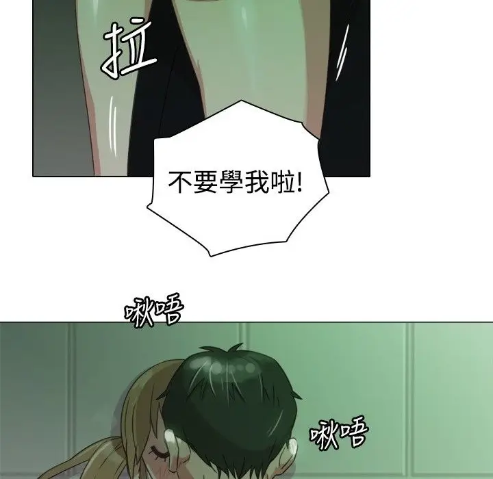 漫画《今天在哪嘞》第7话第88张图