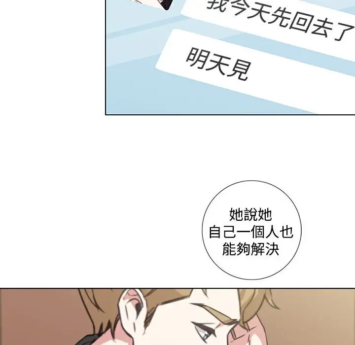 漫画《今天在哪嘞》第7话第98张图