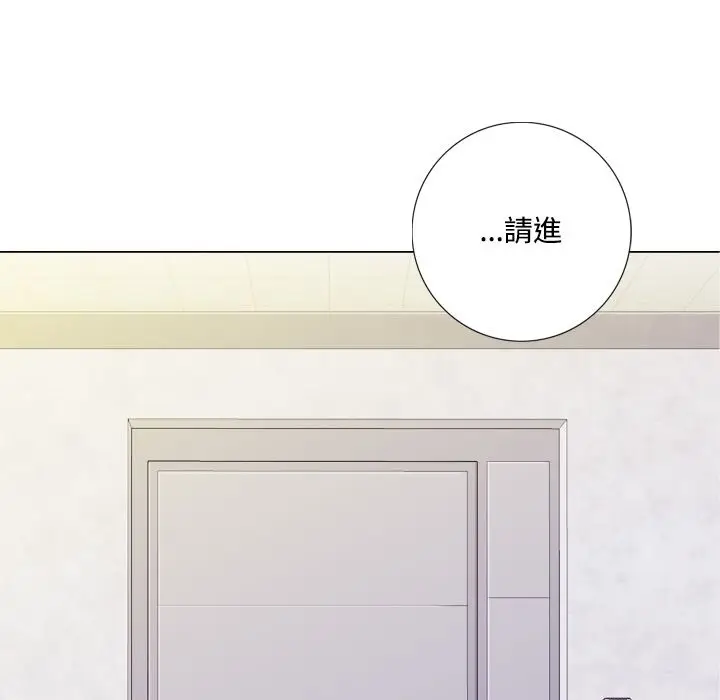 漫画《今天在哪嘞》第8话第105张图