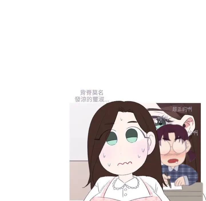 漫画《今天在哪嘞》第8话第110张图