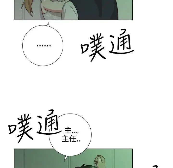 漫画《今天在哪嘞》第8话第17张图