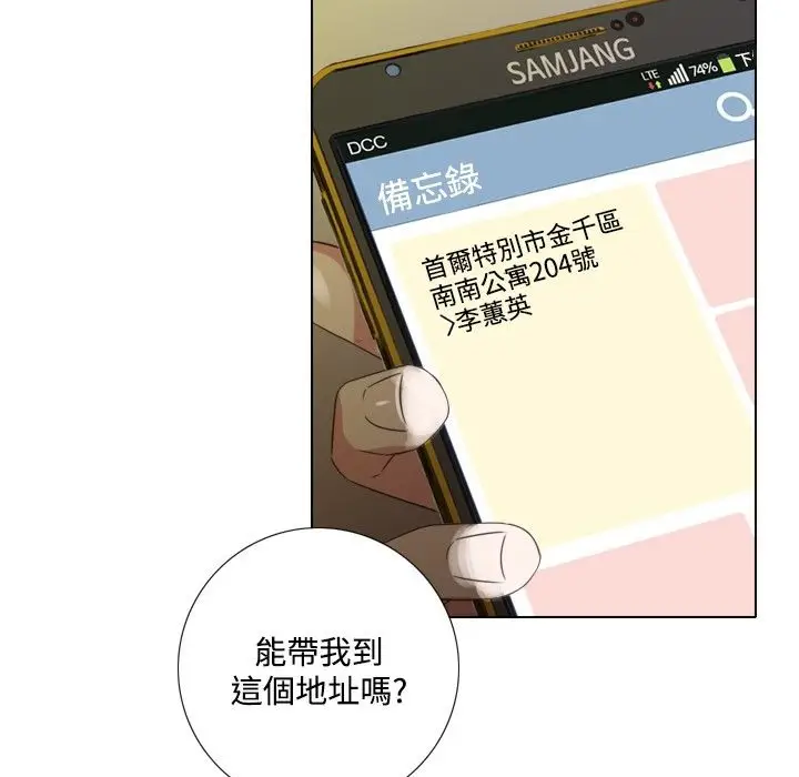 漫画《今天在哪嘞》第8话第3张图
