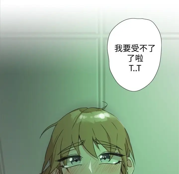 漫画《今天在哪嘞》第8话第36张图