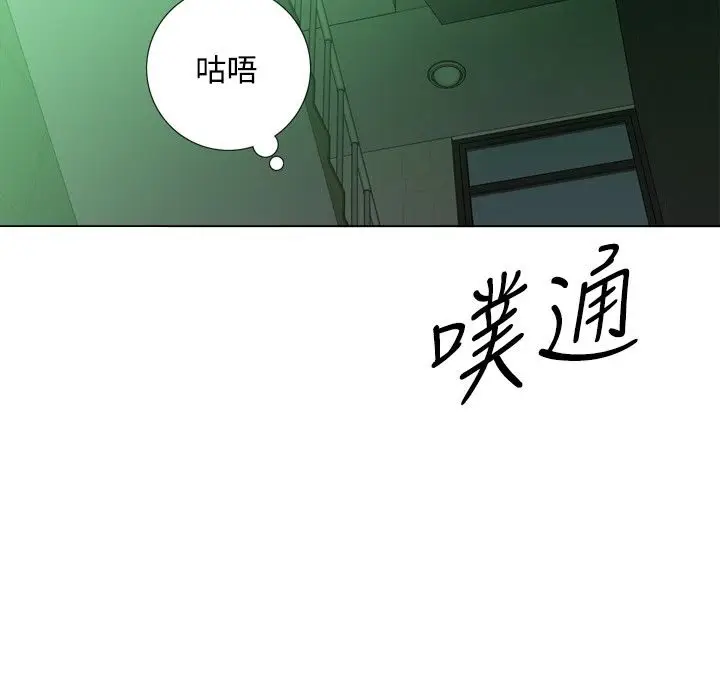漫画《今天在哪嘞》第8话第39张图