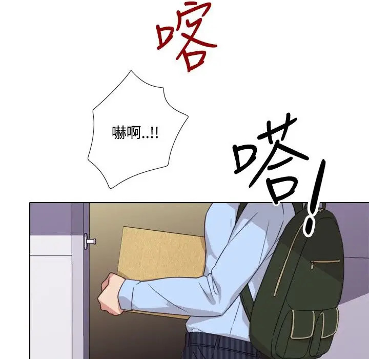 漫画《今天在哪嘞》第8话第46张图