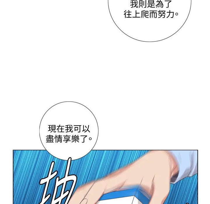 漫画《今天在哪嘞》第8话第66张图