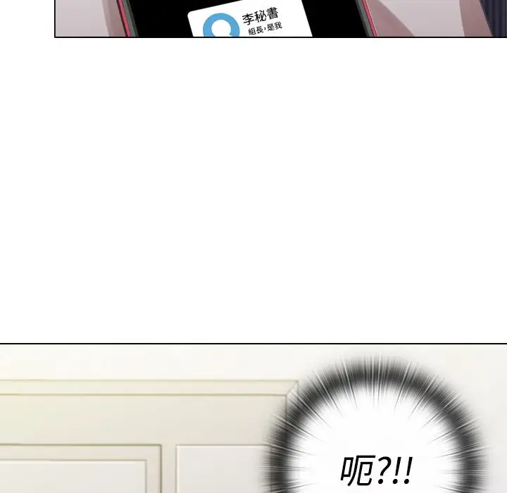 漫画《今天在哪嘞》第8话第76张图