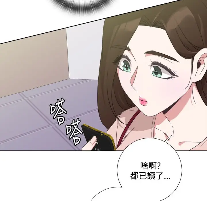 漫画《今天在哪嘞》第8话第83张图