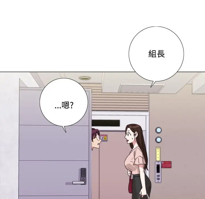 漫画《今天在哪嘞》第8话第96张图