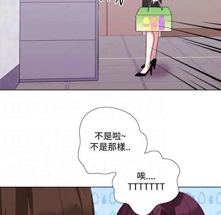 漫画《今天在哪嘞》第8话第99张图