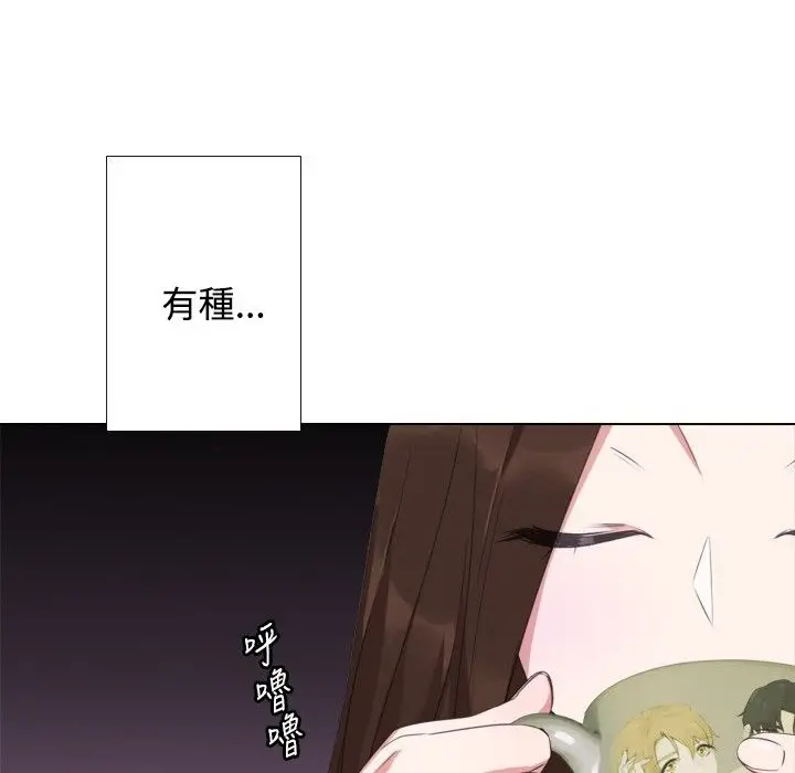 漫画《今天在哪嘞》第9话第12张图