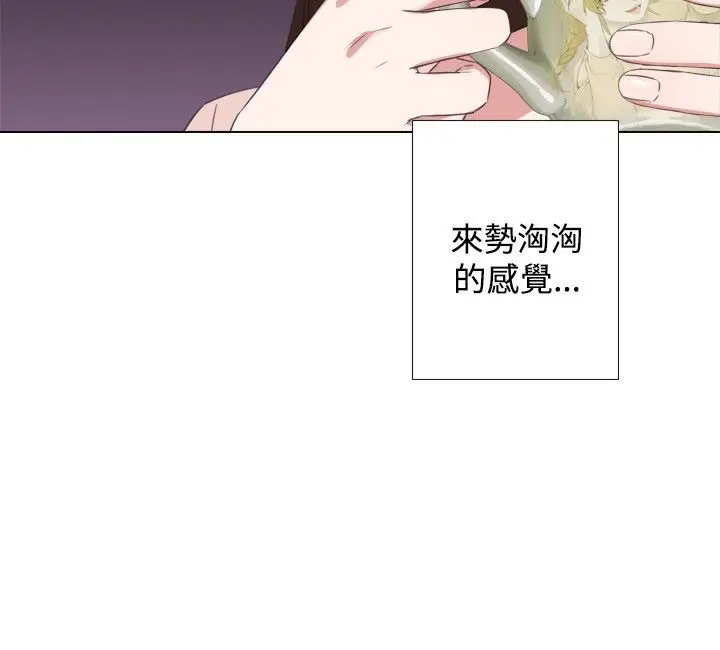 漫画《今天在哪嘞》第9话第13张图