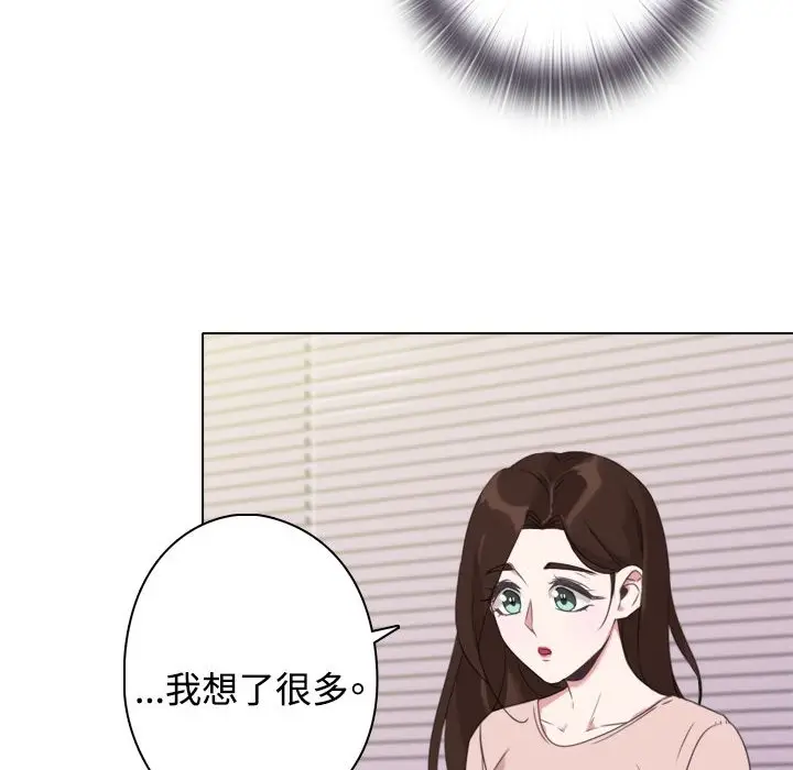 漫画《今天在哪嘞》第9话第17张图