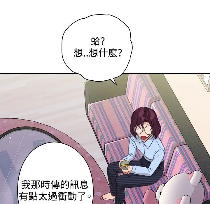 漫画《今天在哪嘞》第9话第19张图