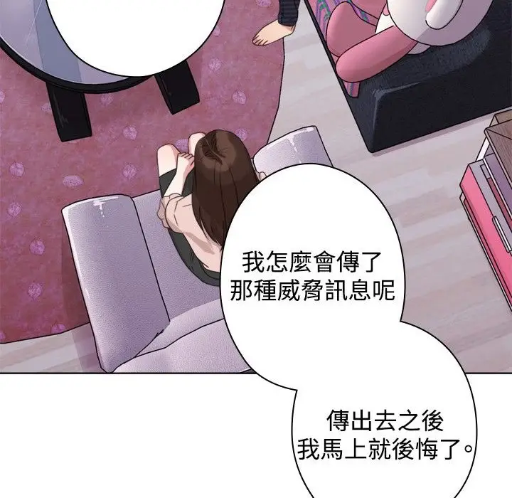 漫画《今天在哪嘞》第9话第20张图