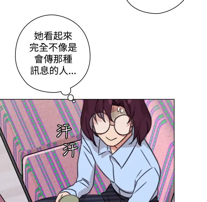 漫画《今天在哪嘞》第9话第21张图