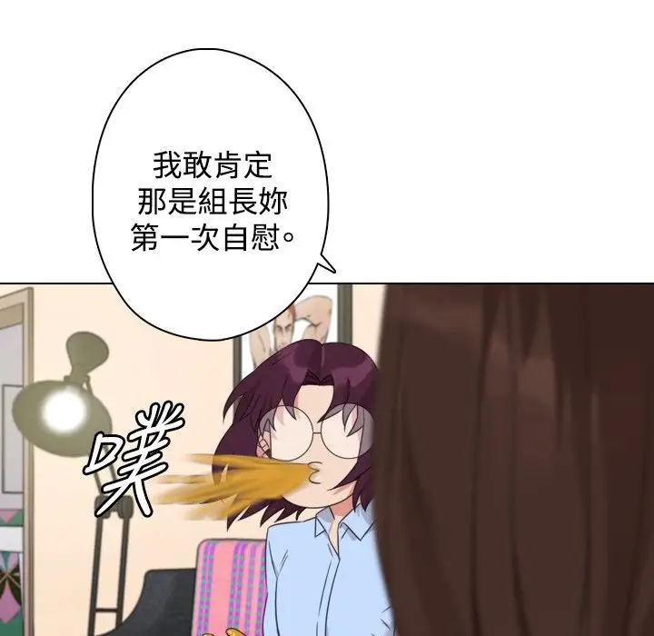 漫画《今天在哪嘞》第9话第26张图
