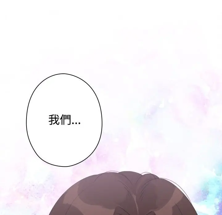 漫画《今天在哪嘞》第9话第30张图